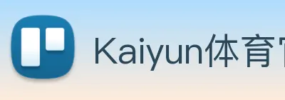 Kaiyun体育官方网站 logo